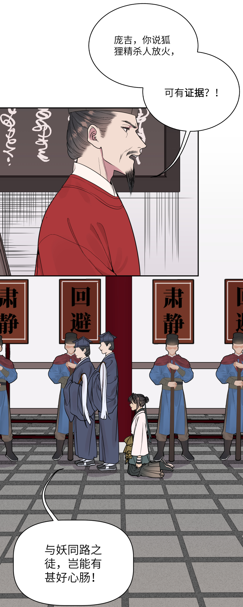 48 现王担保-第49话