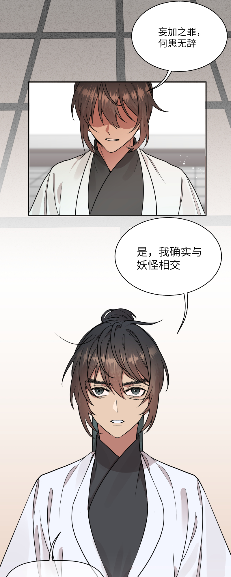 48 现王担保-第49话