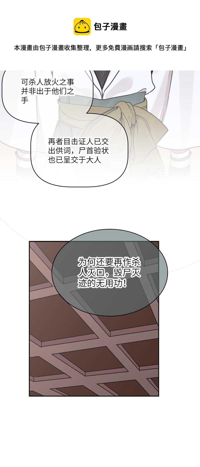 48 现王担保-第49话