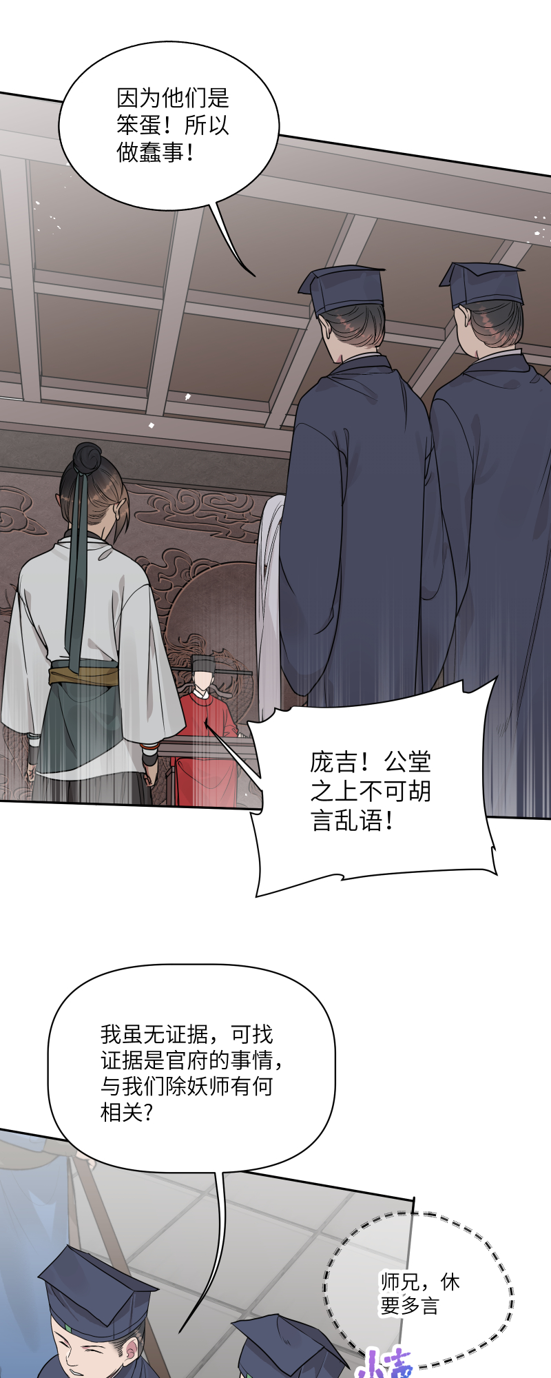 48 现王担保-第49话
