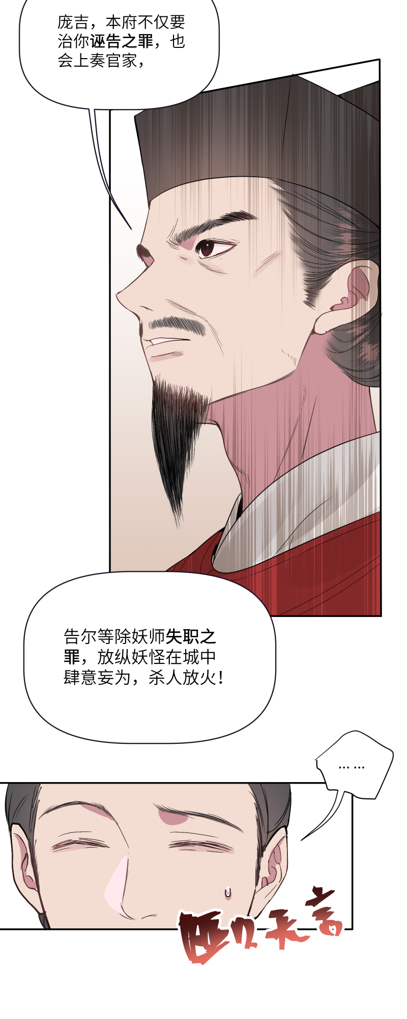 48 现王担保-第49话