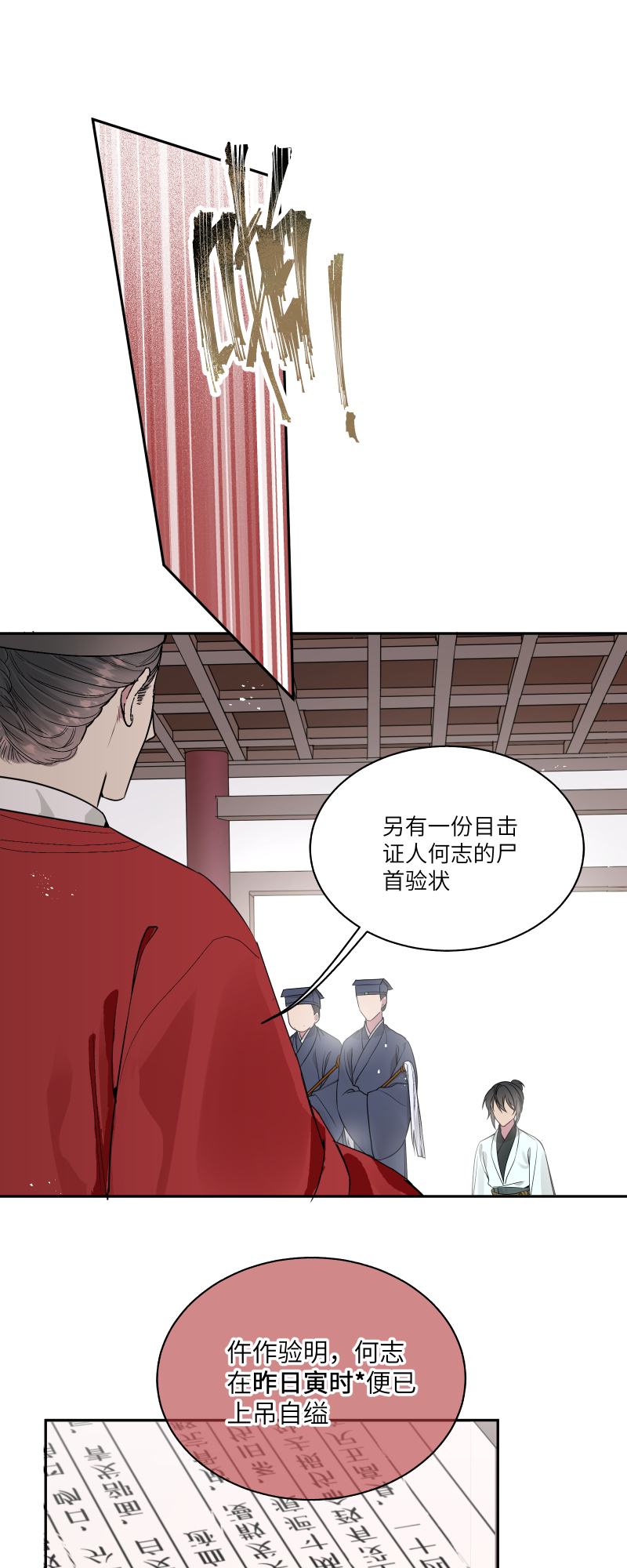 48 现王担保-第49话