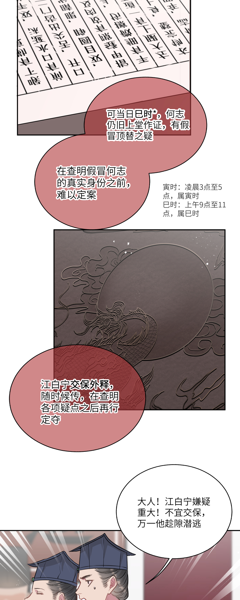 48 现王担保-第49话
