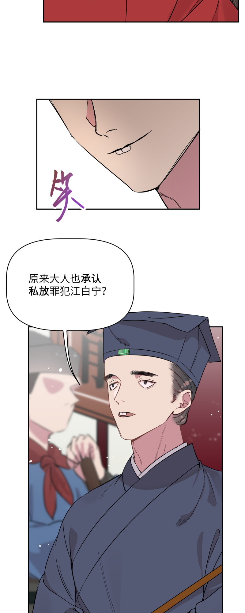 48 现王担保-第49话