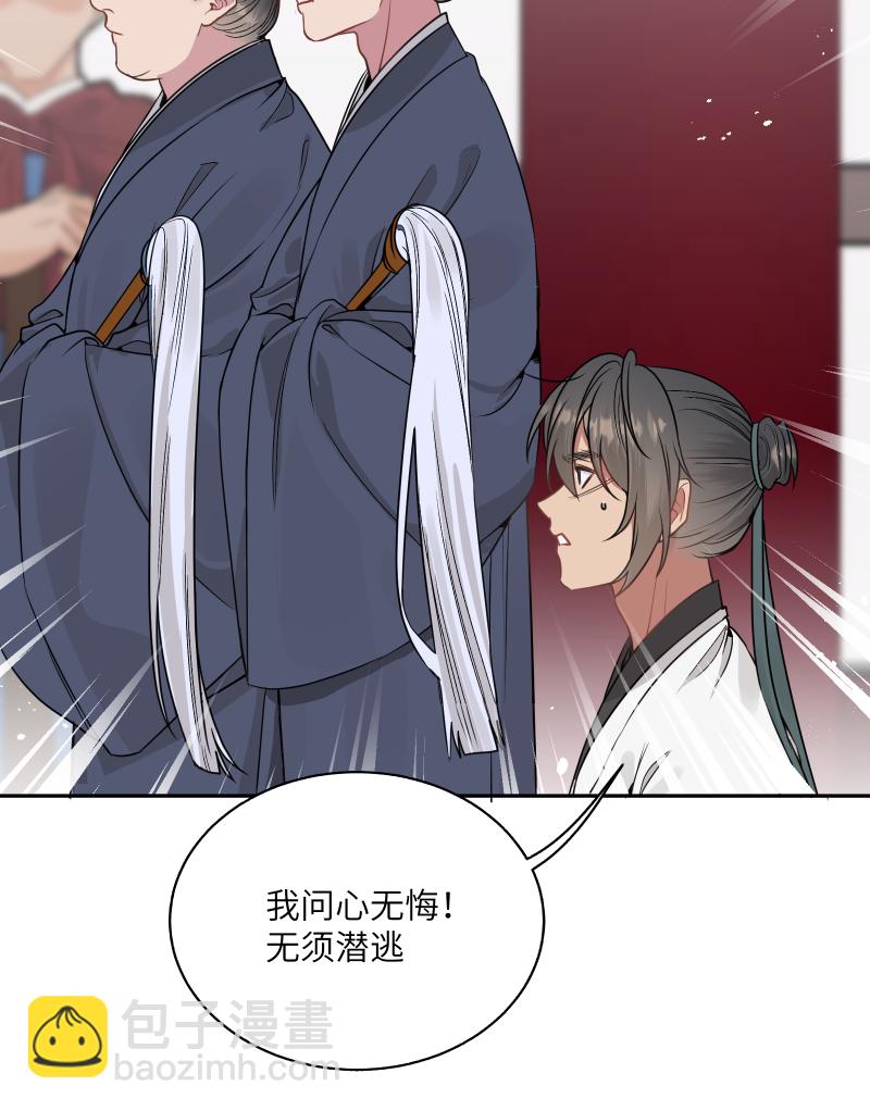 48 现王担保-第49话