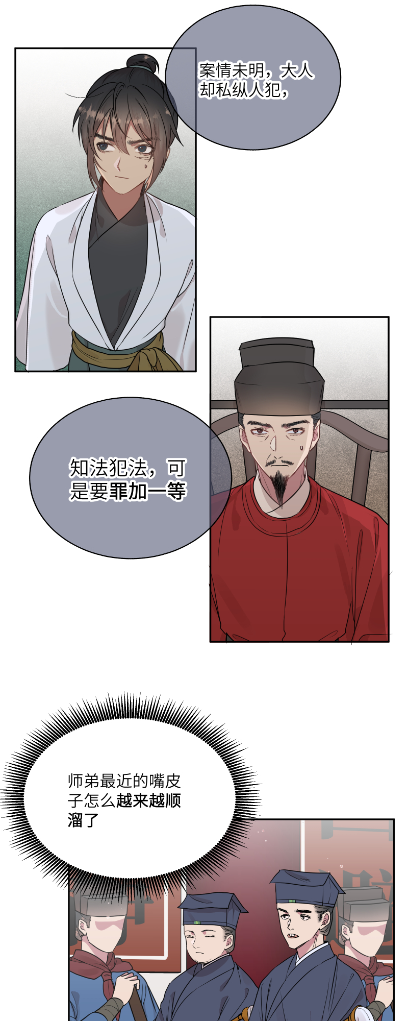 48 现王担保-第49话