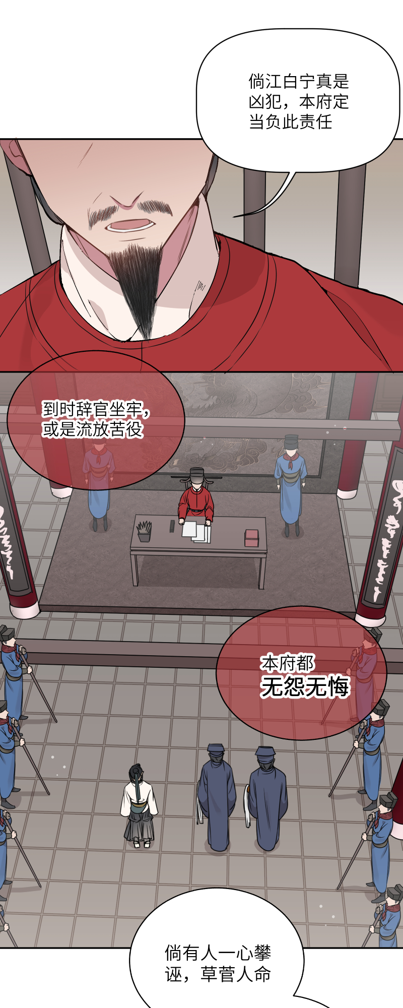 48 现王担保-第49话