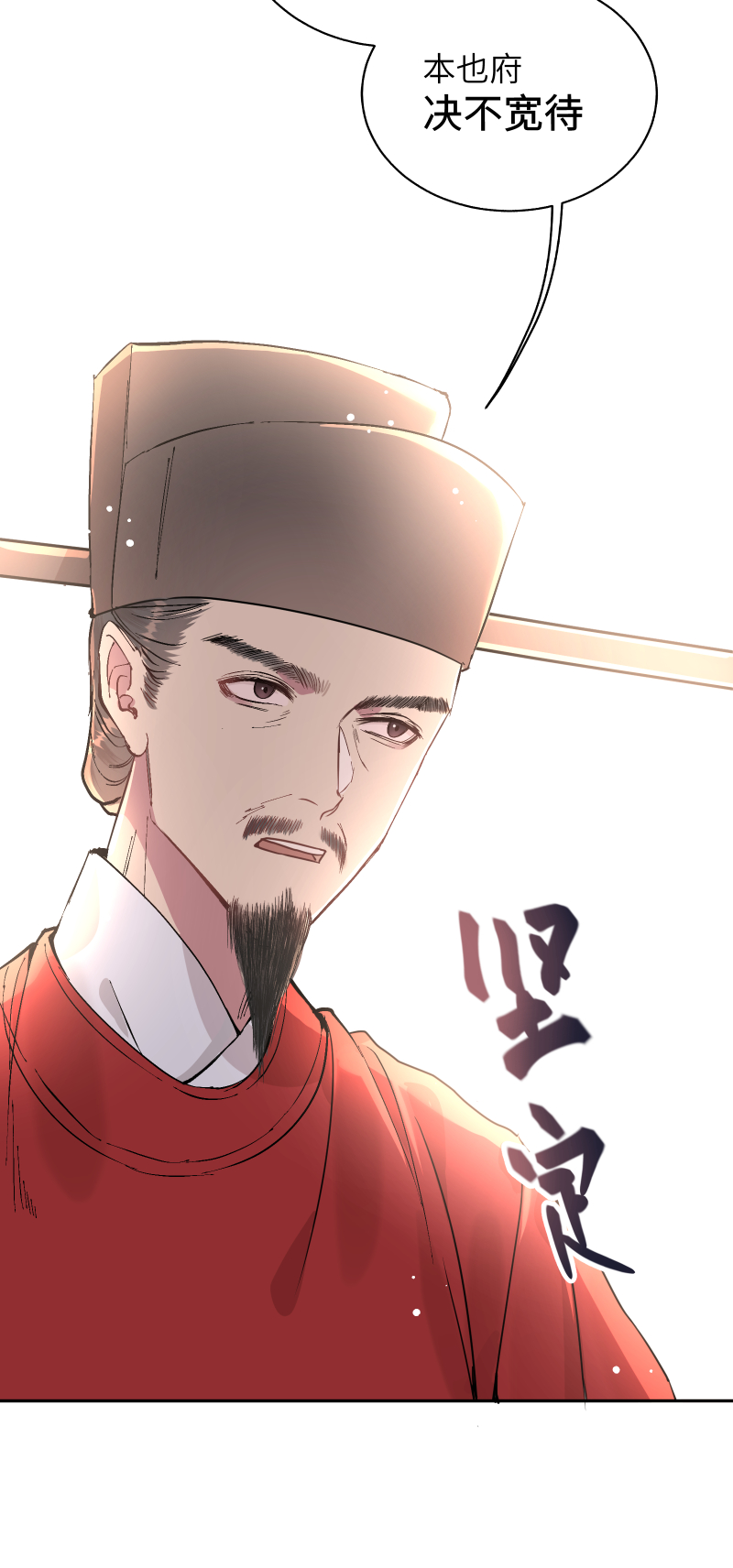 48 现王担保-第49话