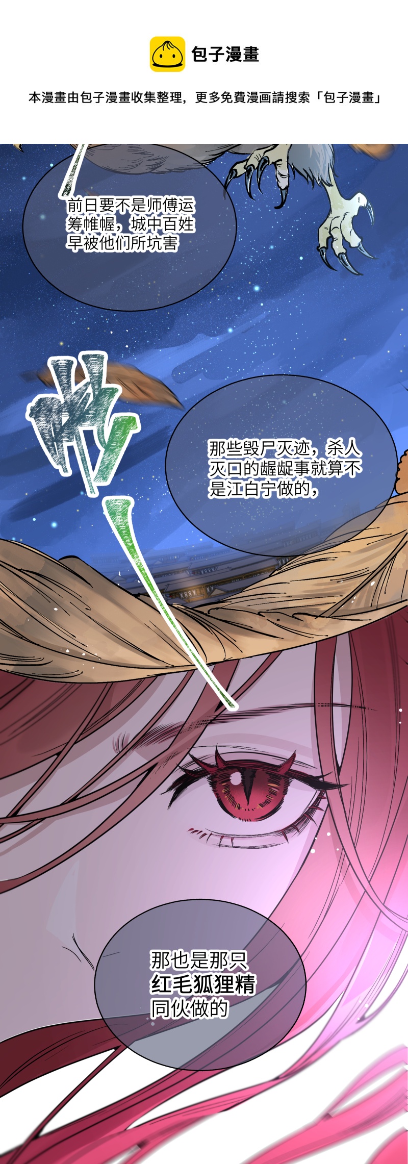 48 现王担保-第49话