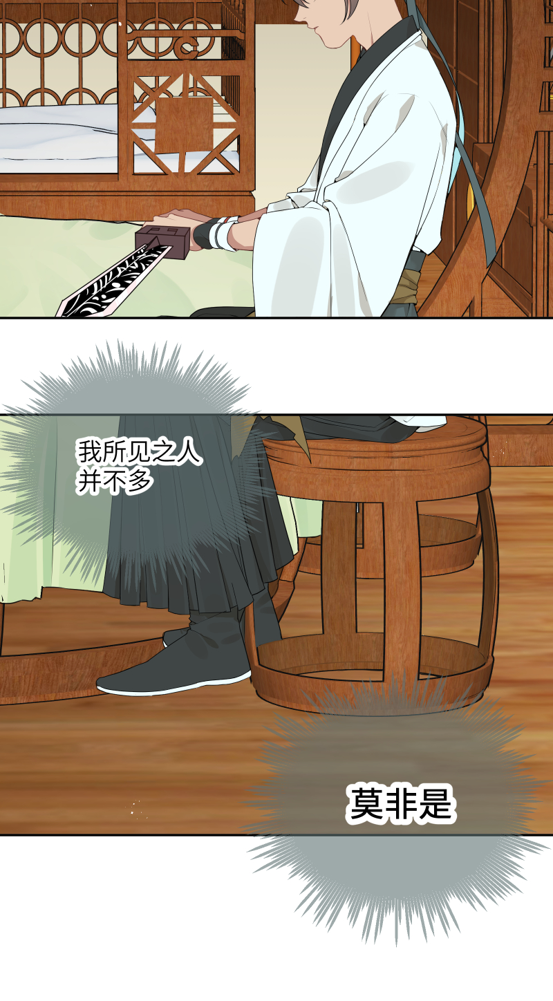 50 不管是谁-第51话