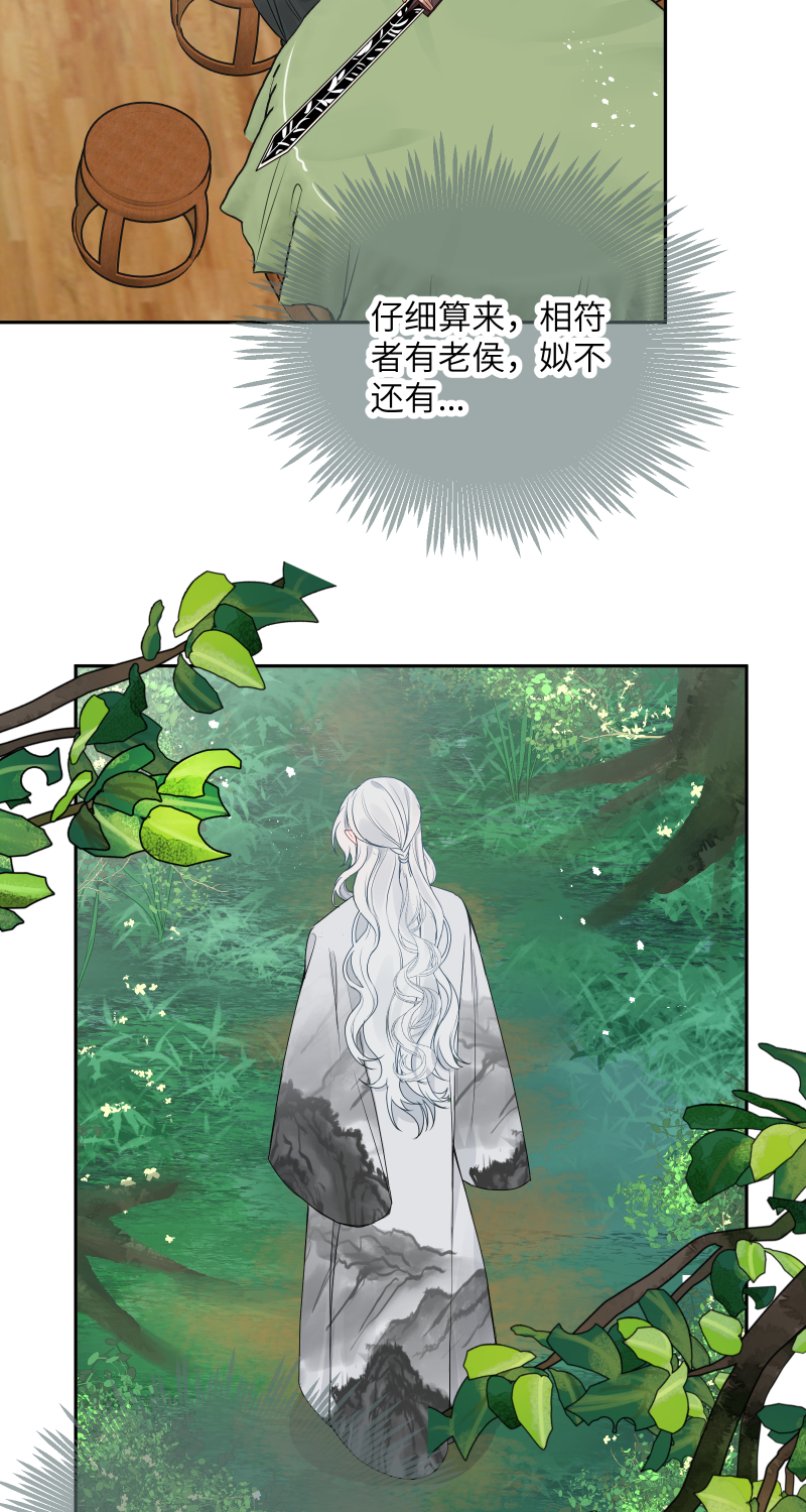 50 不管是谁-第51话