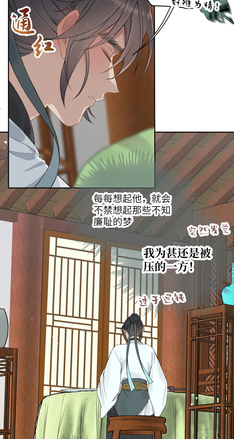 50 不管是谁-第51话