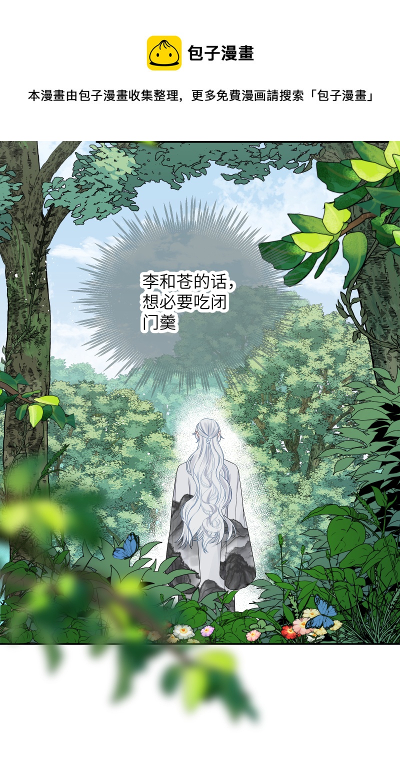 50 不管是谁-第51话