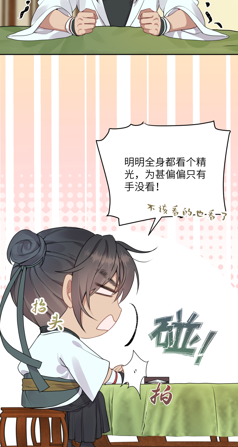 50 不管是谁-第51话