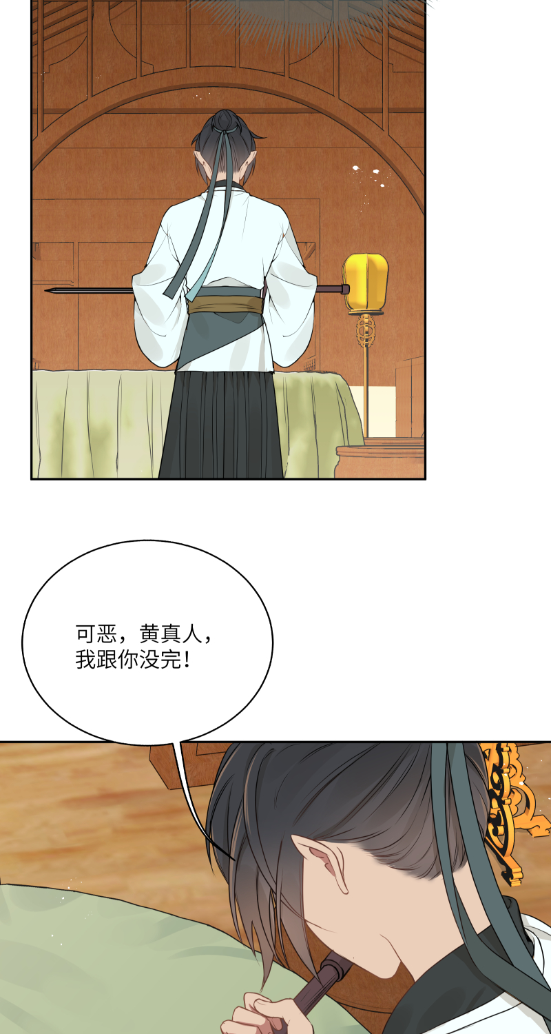 50 不管是谁-第51话