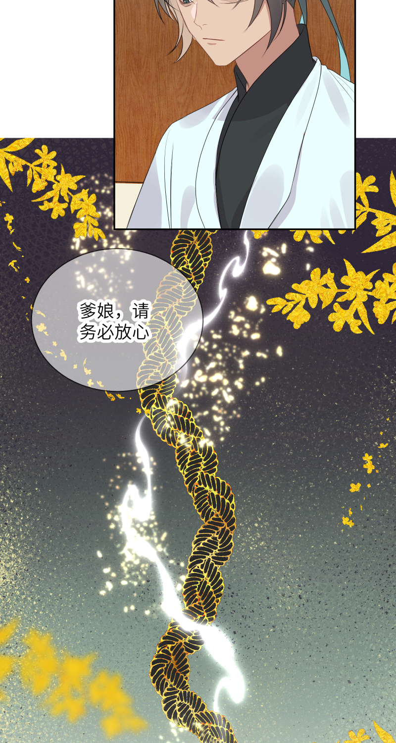 50 不管是谁-第51话
