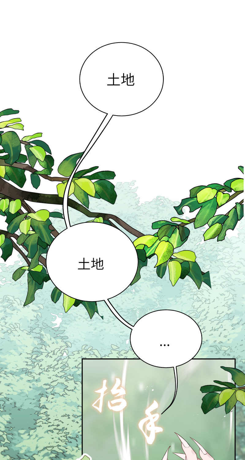 50 不管是谁-第51话