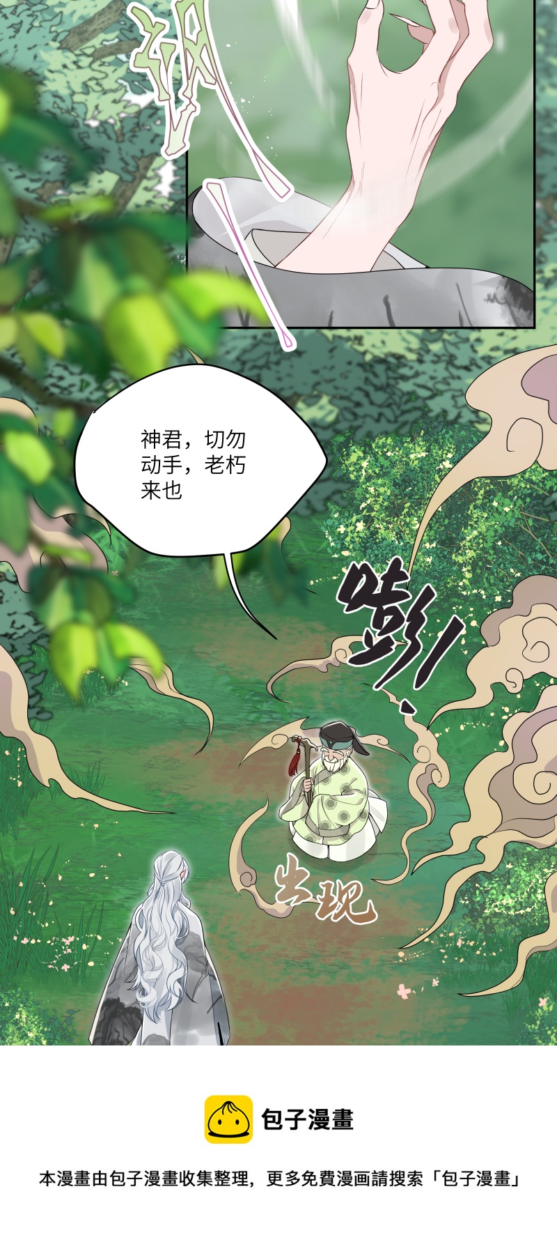 50 不管是谁-第51话