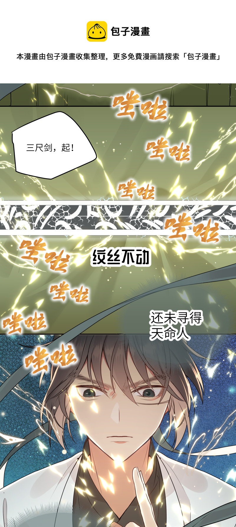 50 不管是谁-第51话