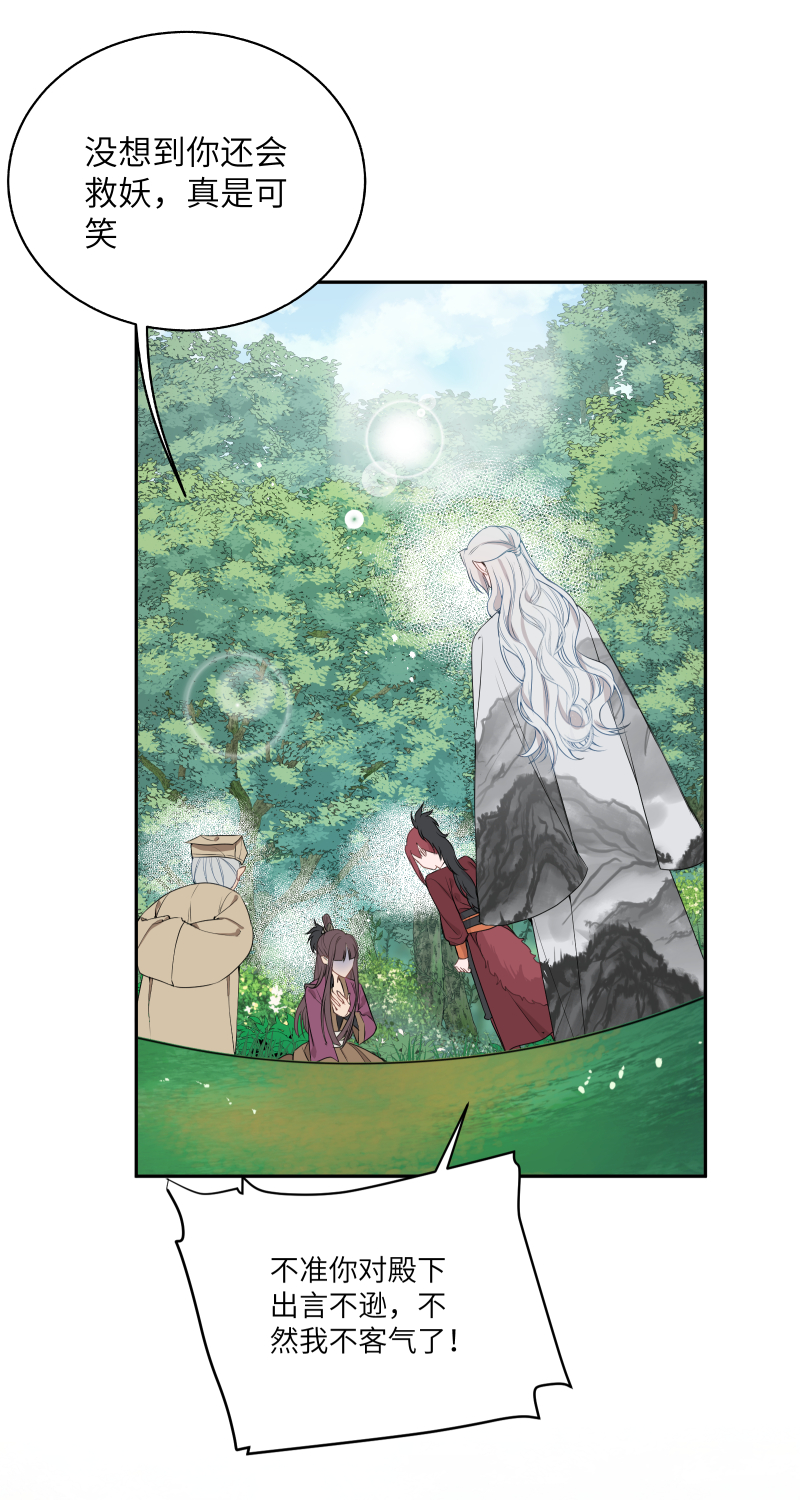 52 李和苍之死-第53话