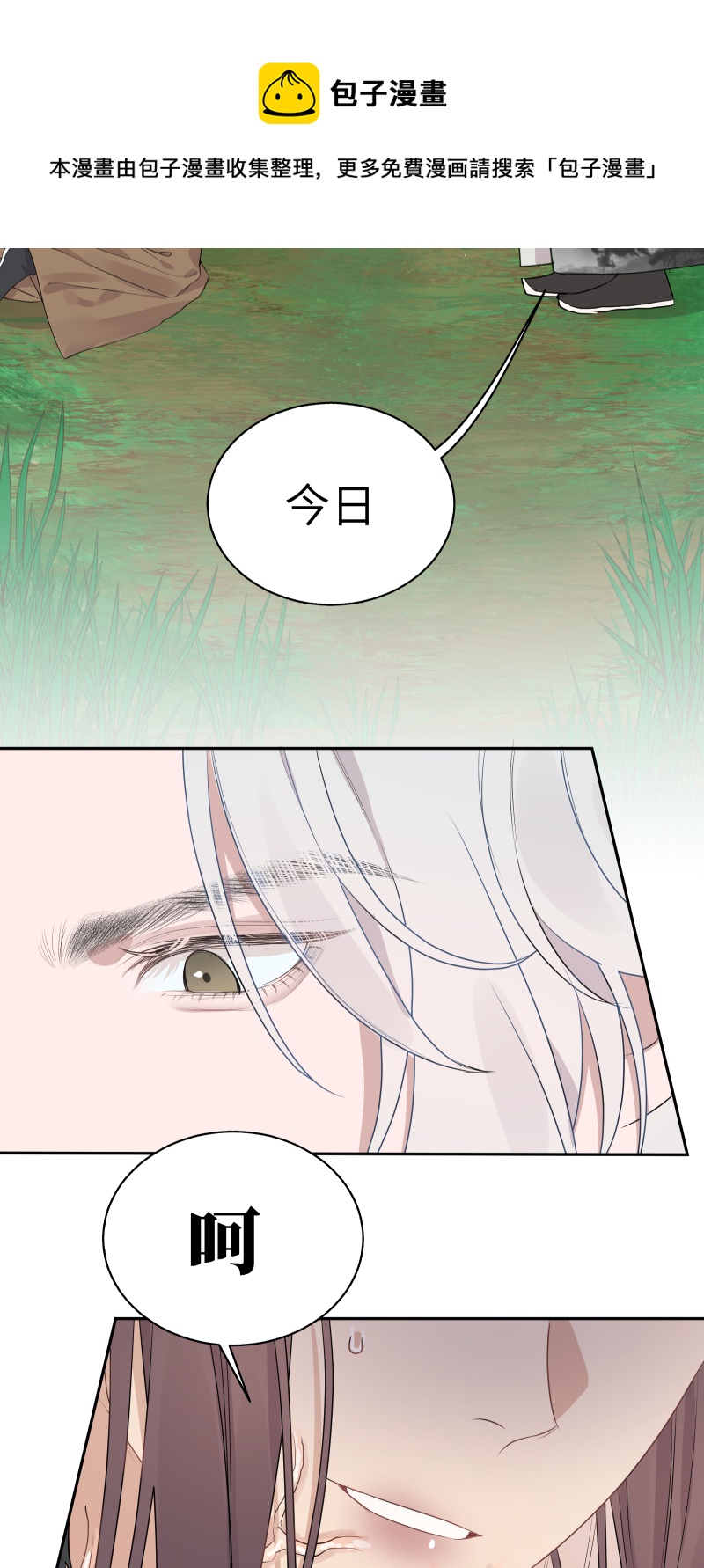 52 李和苍之死-第53话