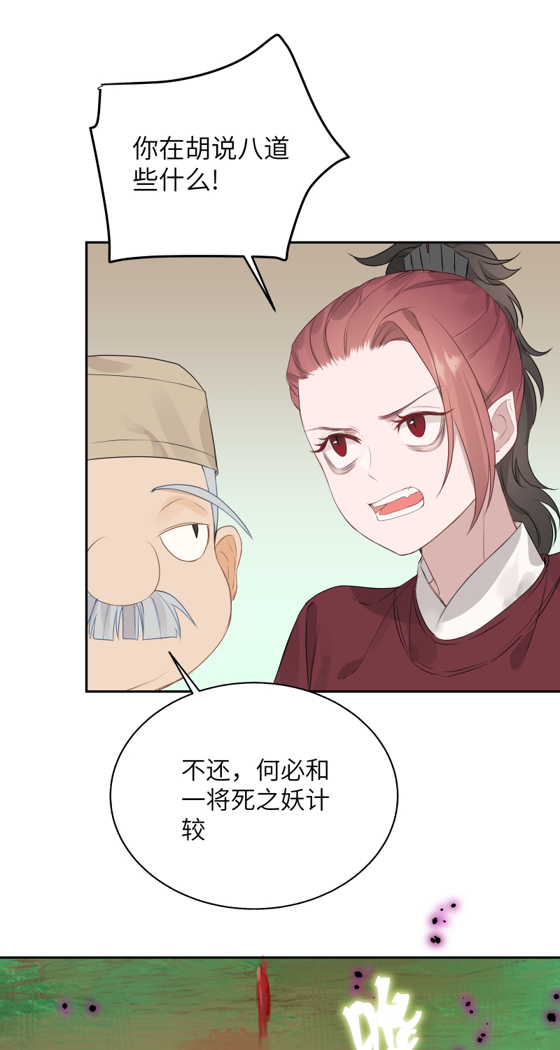52 李和苍之死-第53话