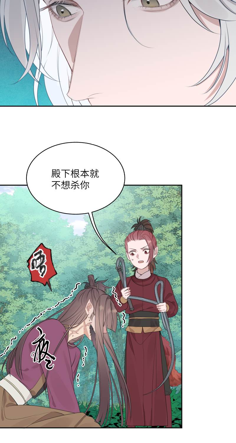 52 李和苍之死-第53话