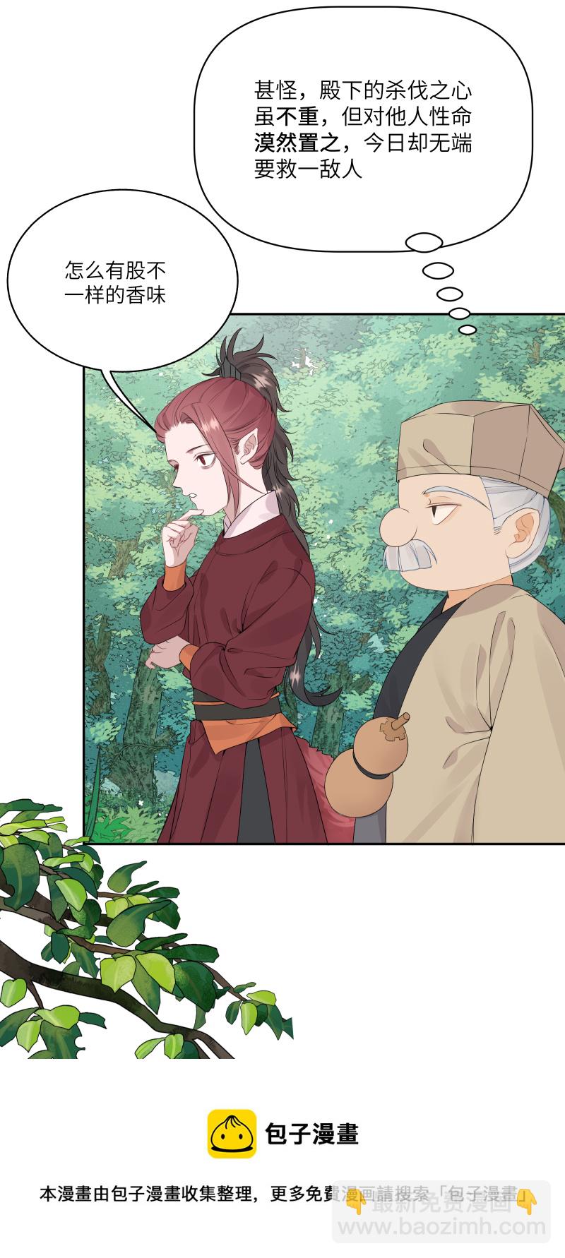 52 李和苍之死-第53话