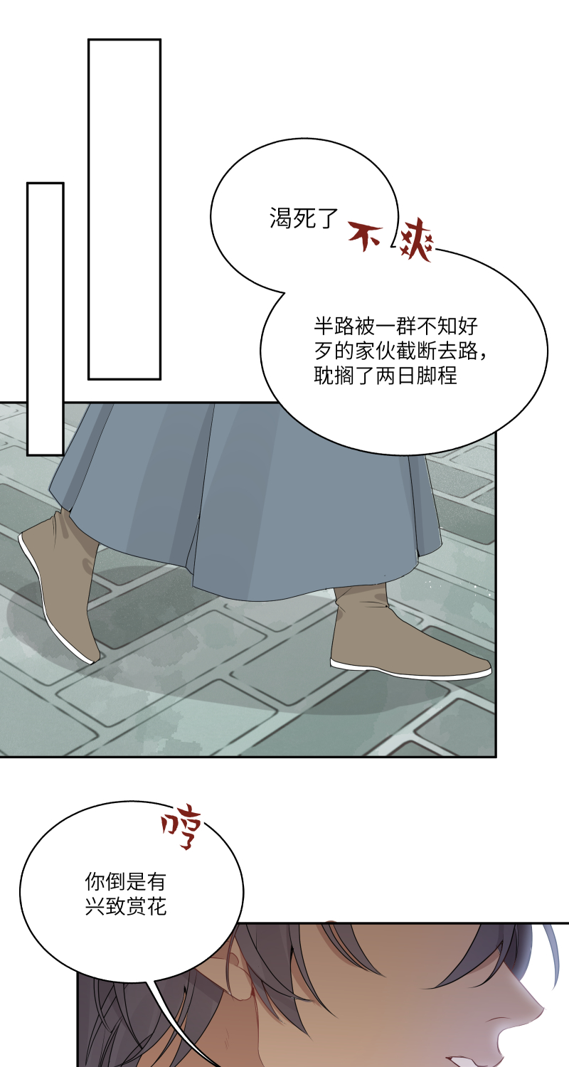 52 李和苍之死-第53话