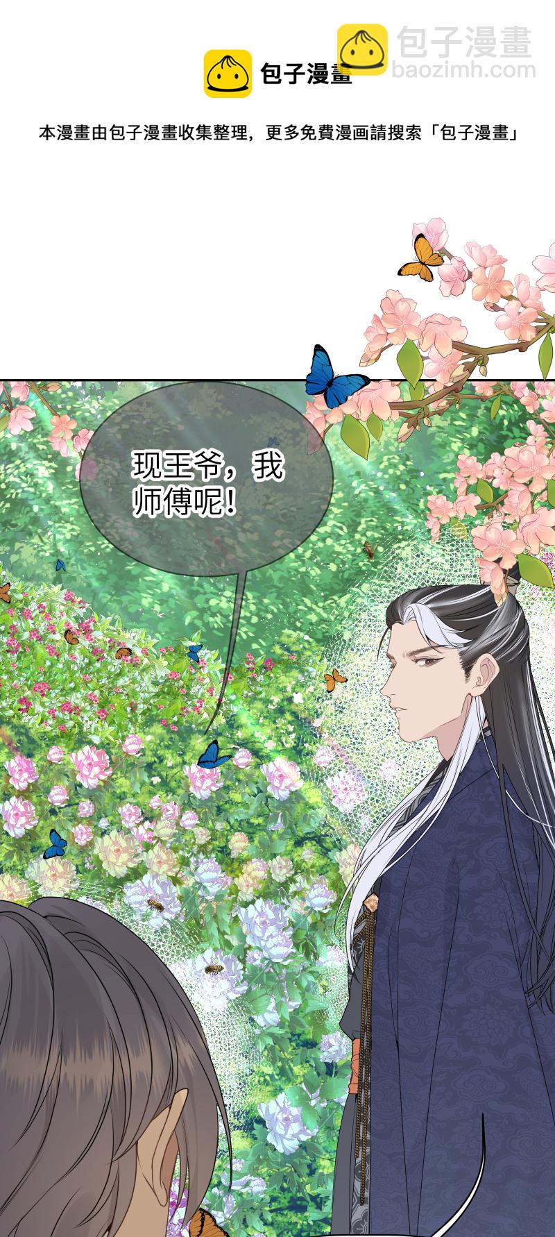 52 李和苍之死-第53话