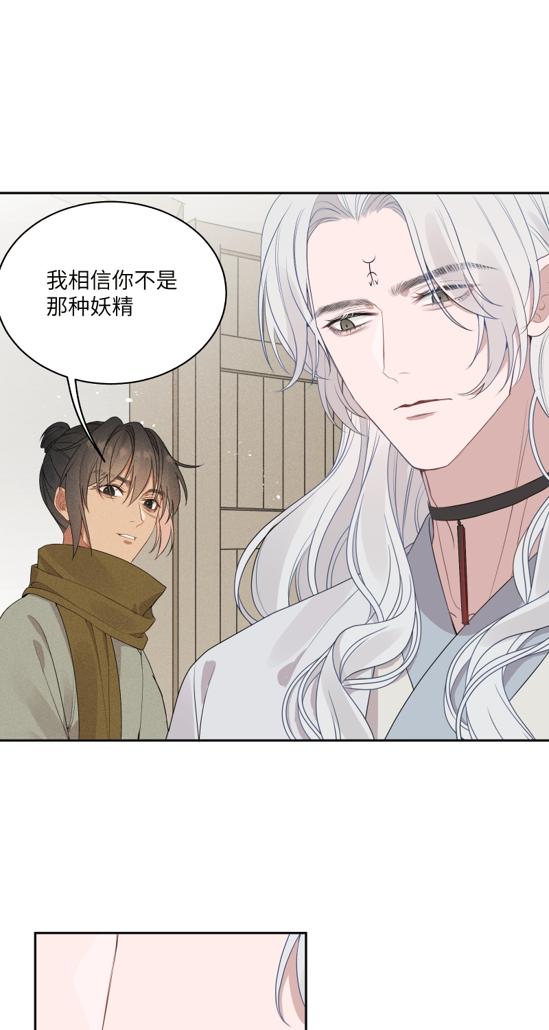 52 李和苍之死-第53话