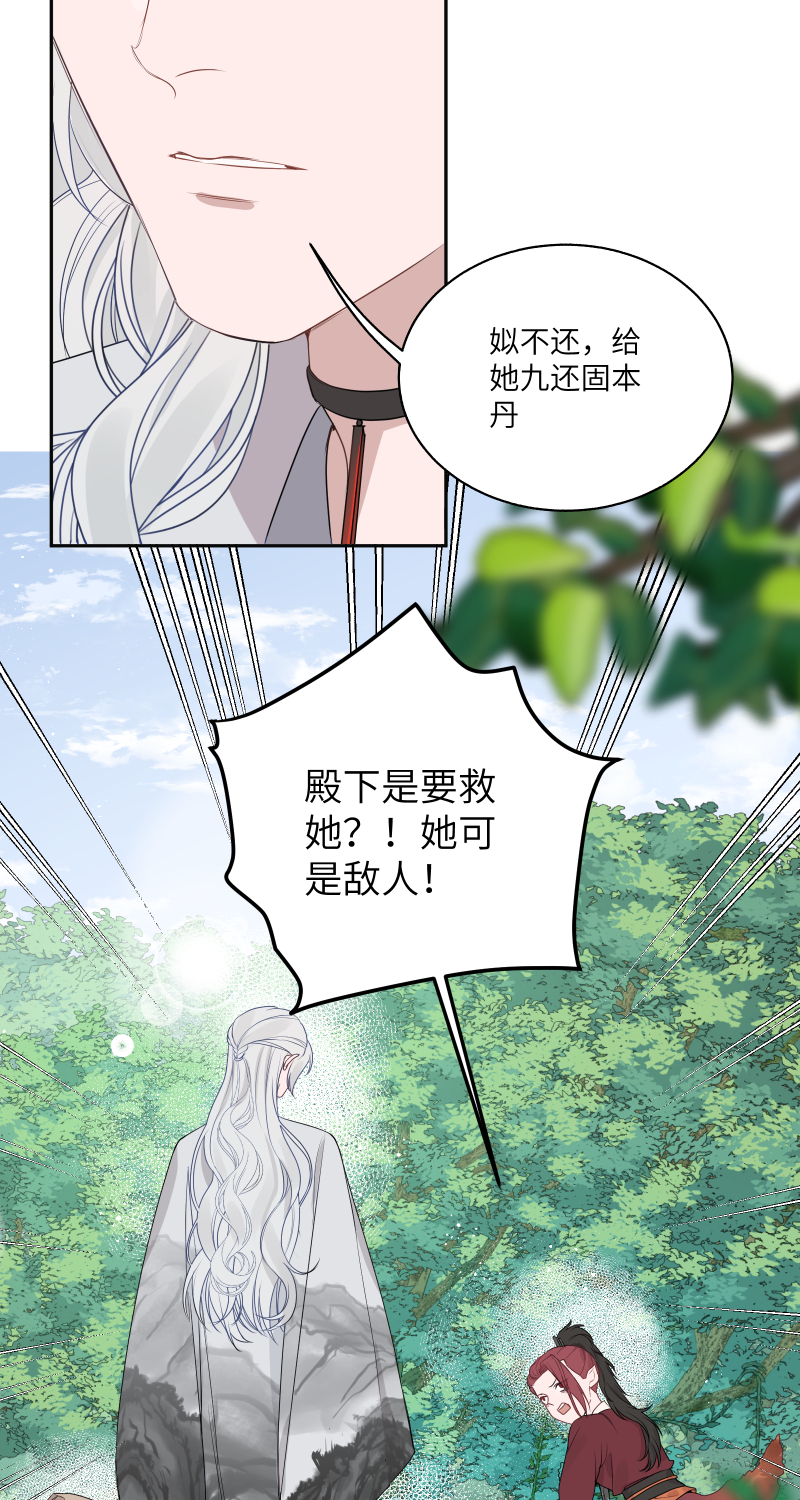 52 李和苍之死-第53话