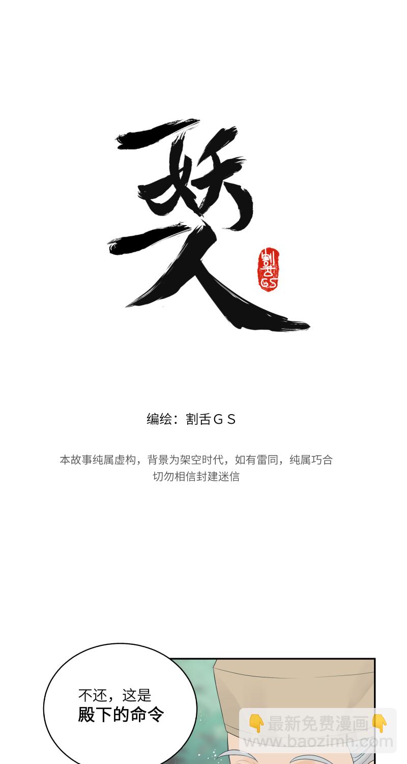 52 李和苍之死-第53话