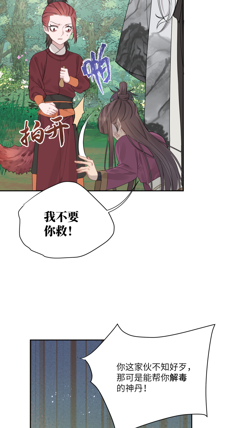 52 李和苍之死-第53话
