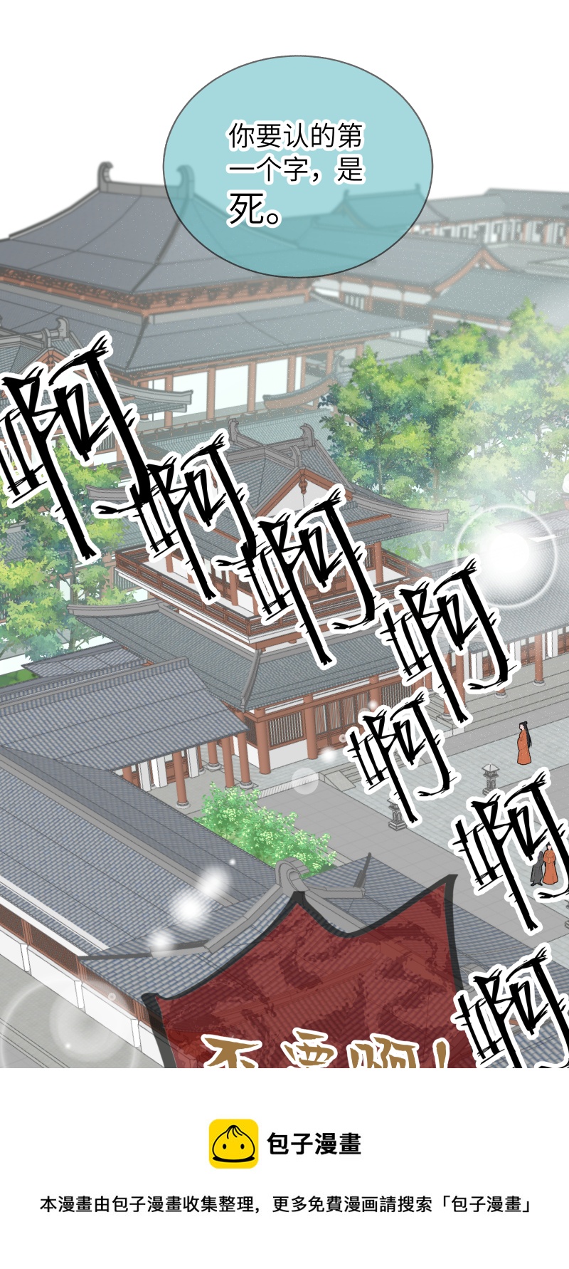 54-第55话