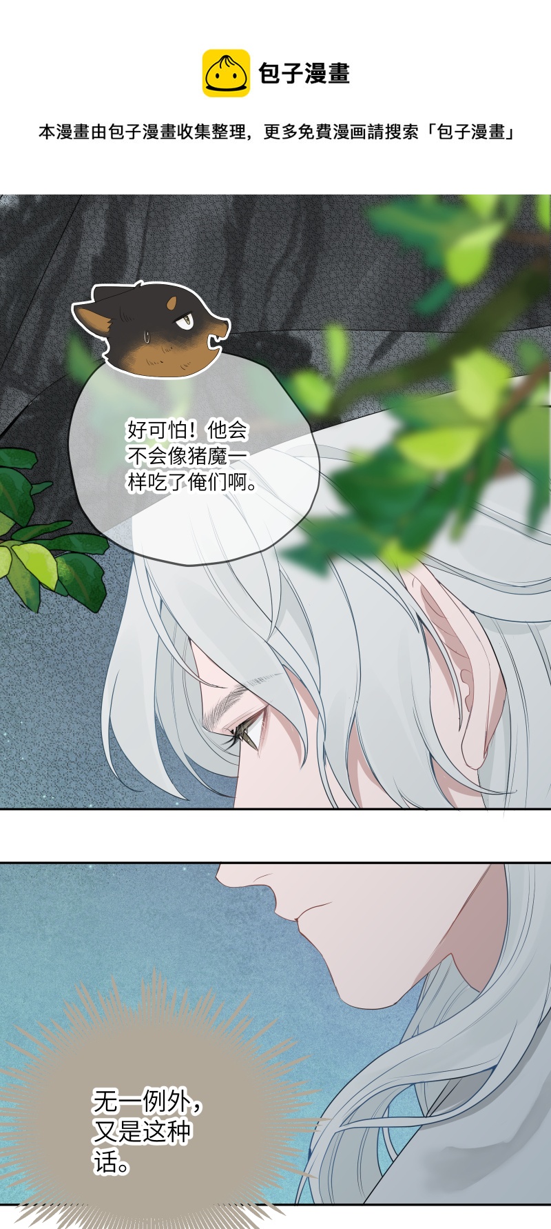 54-第55话