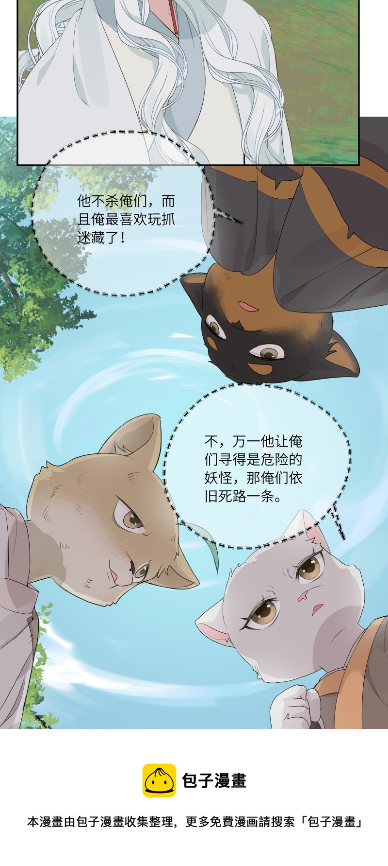 54-第55话