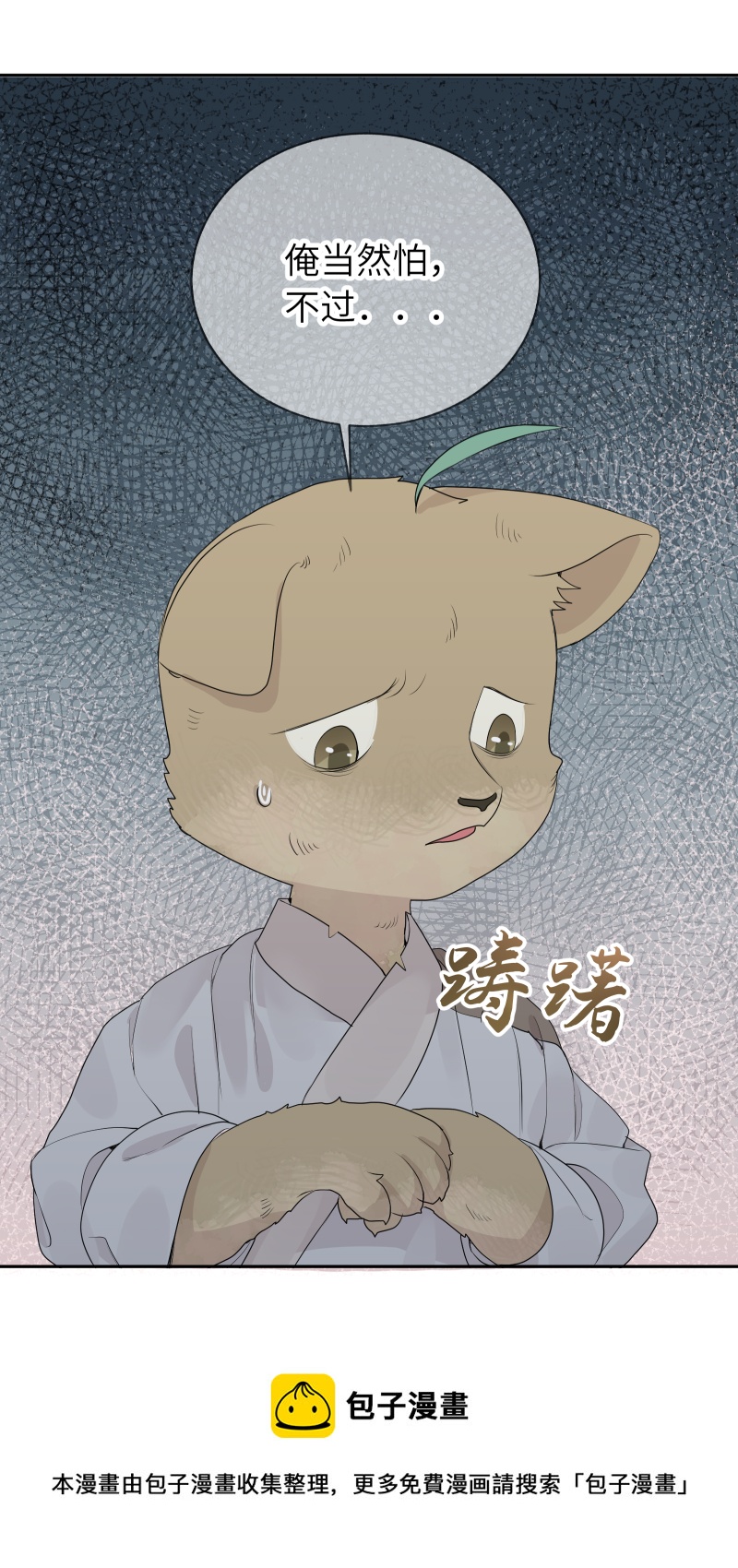54-第55话