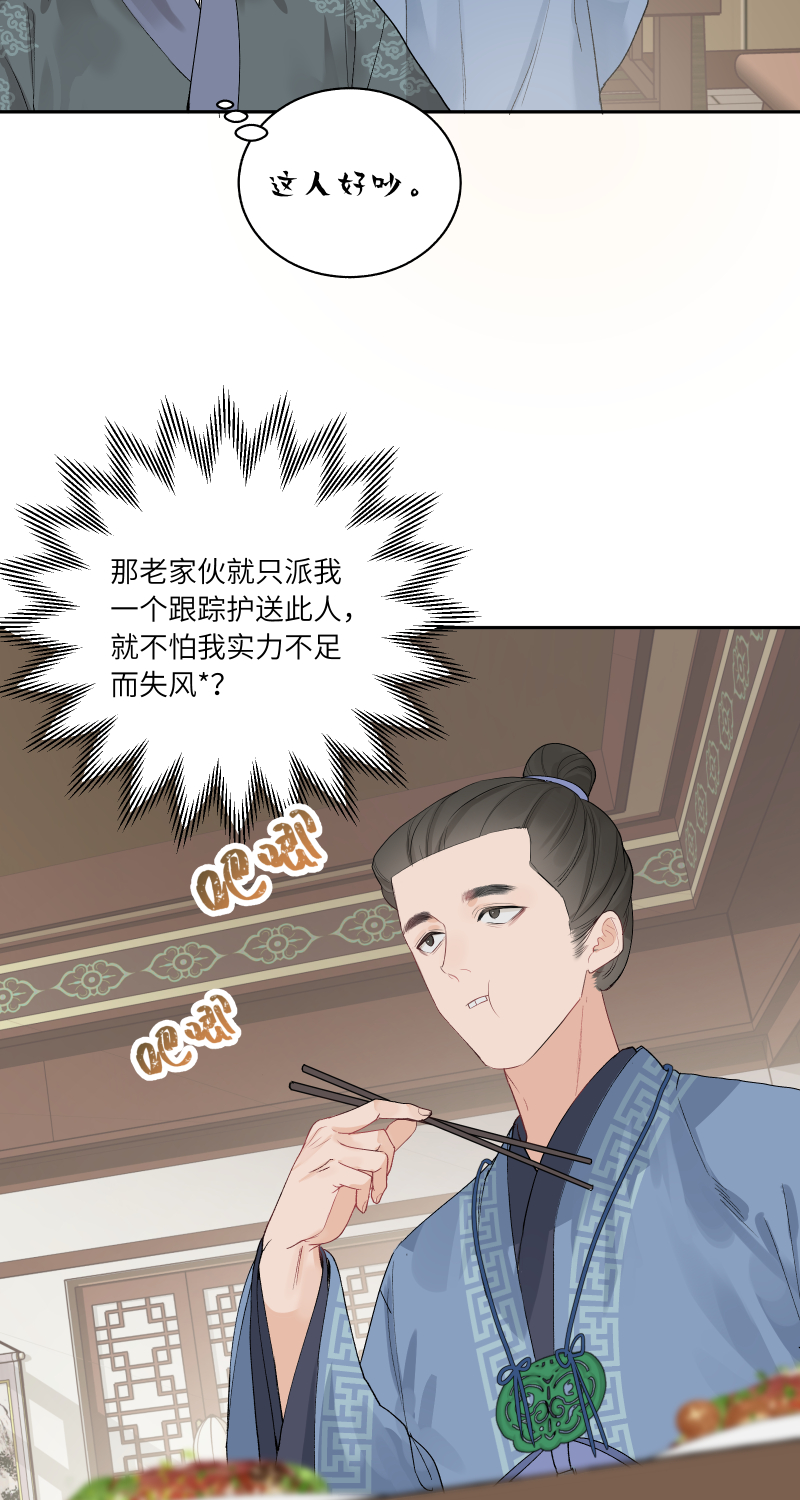 56 酒家保-第57话
