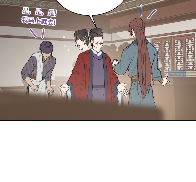56 酒家保-第57话