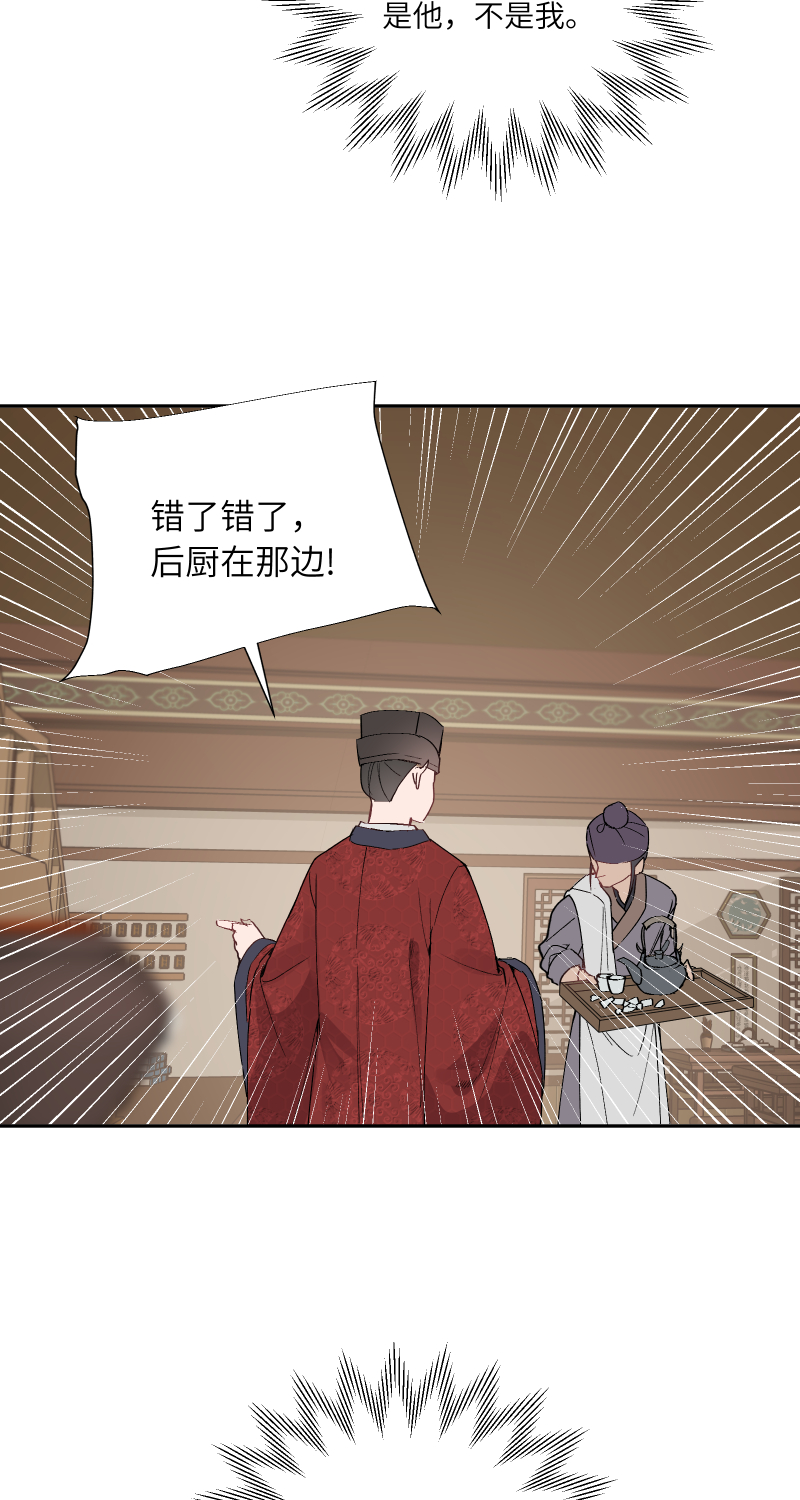 56 酒家保-第57话