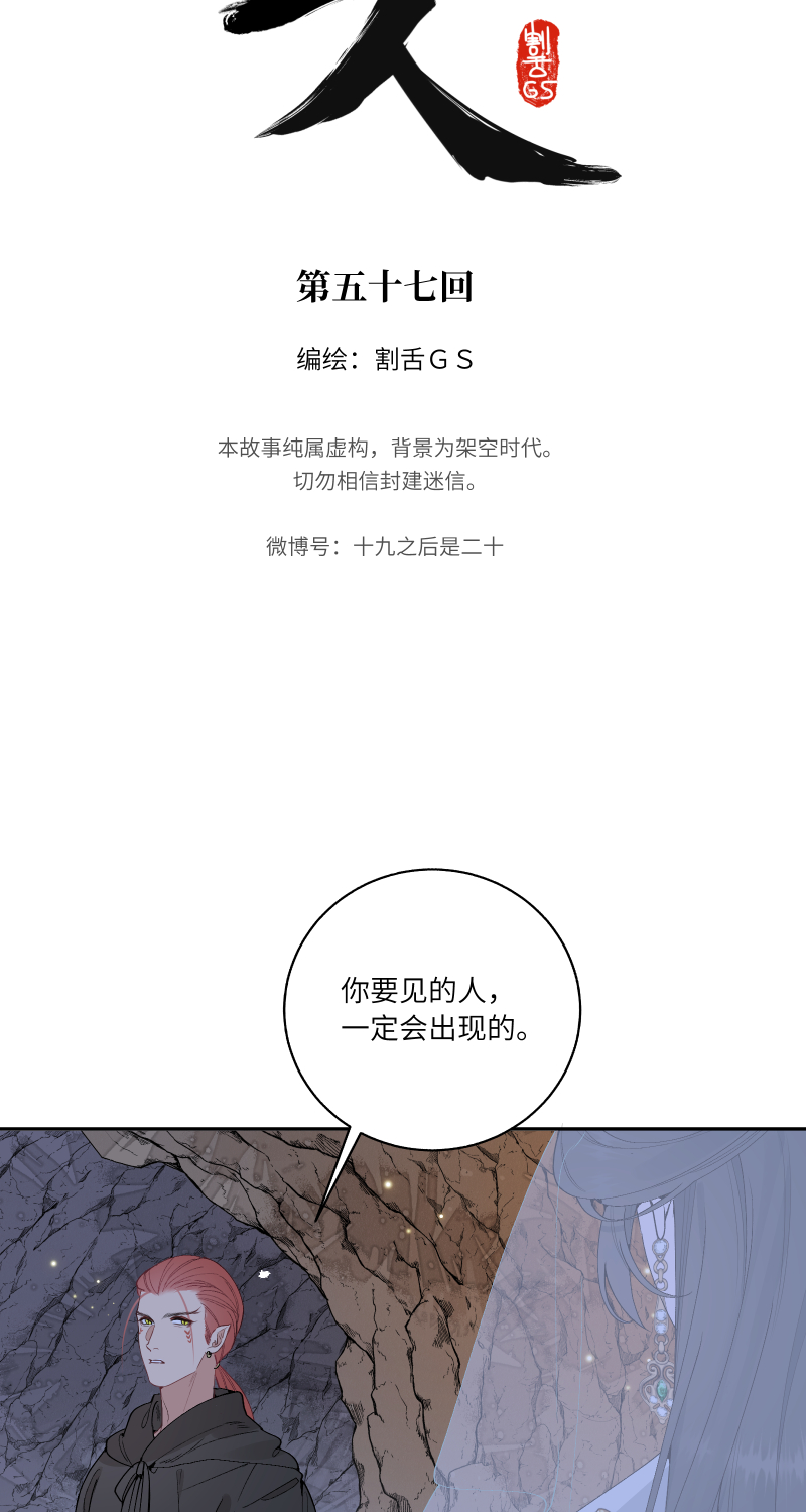58-第59话