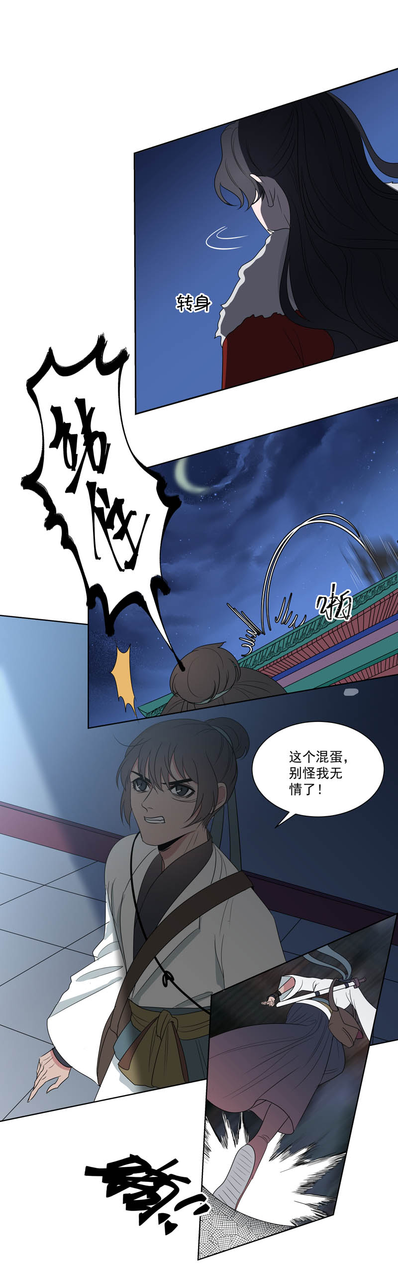 07 夜景-第7话