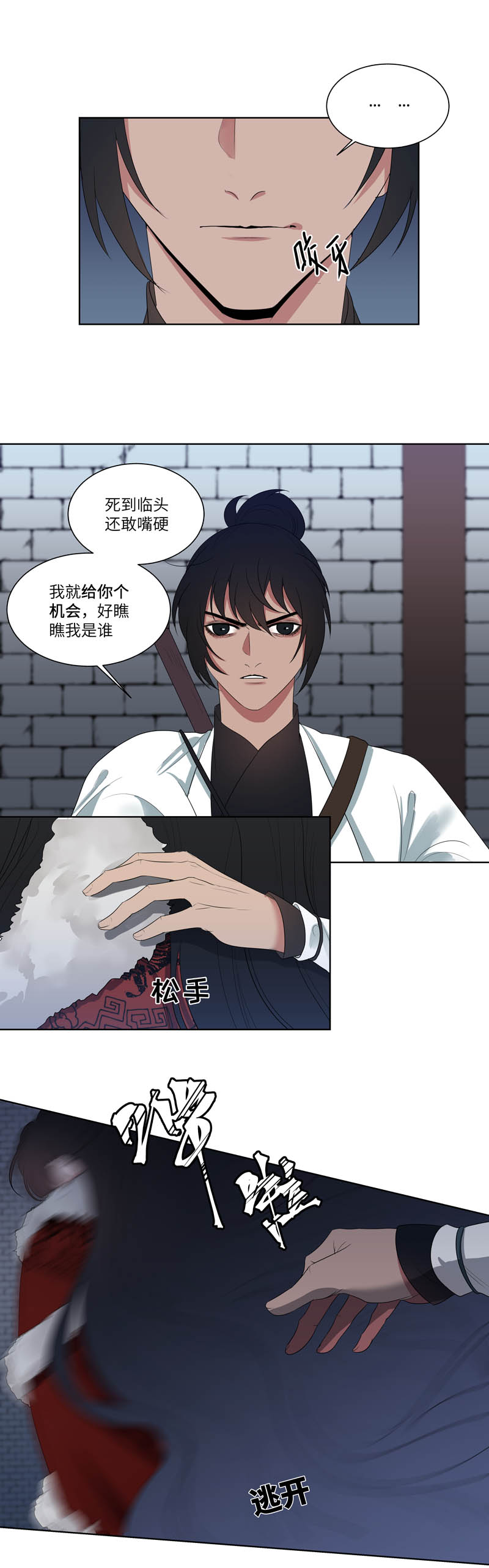 09 真假-第9话
