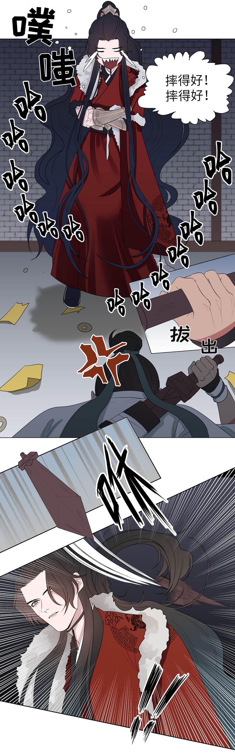 09 真假-第9话