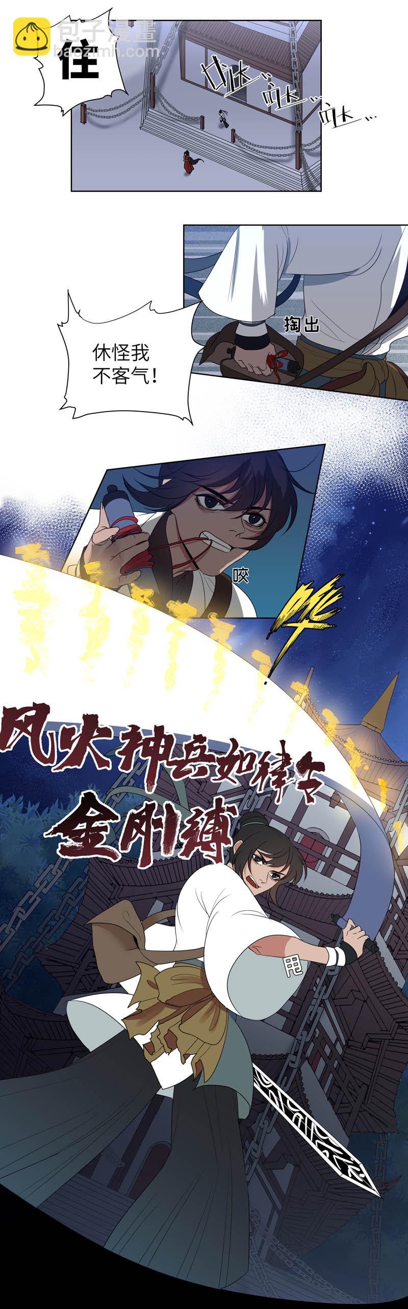 09 真假-第9话