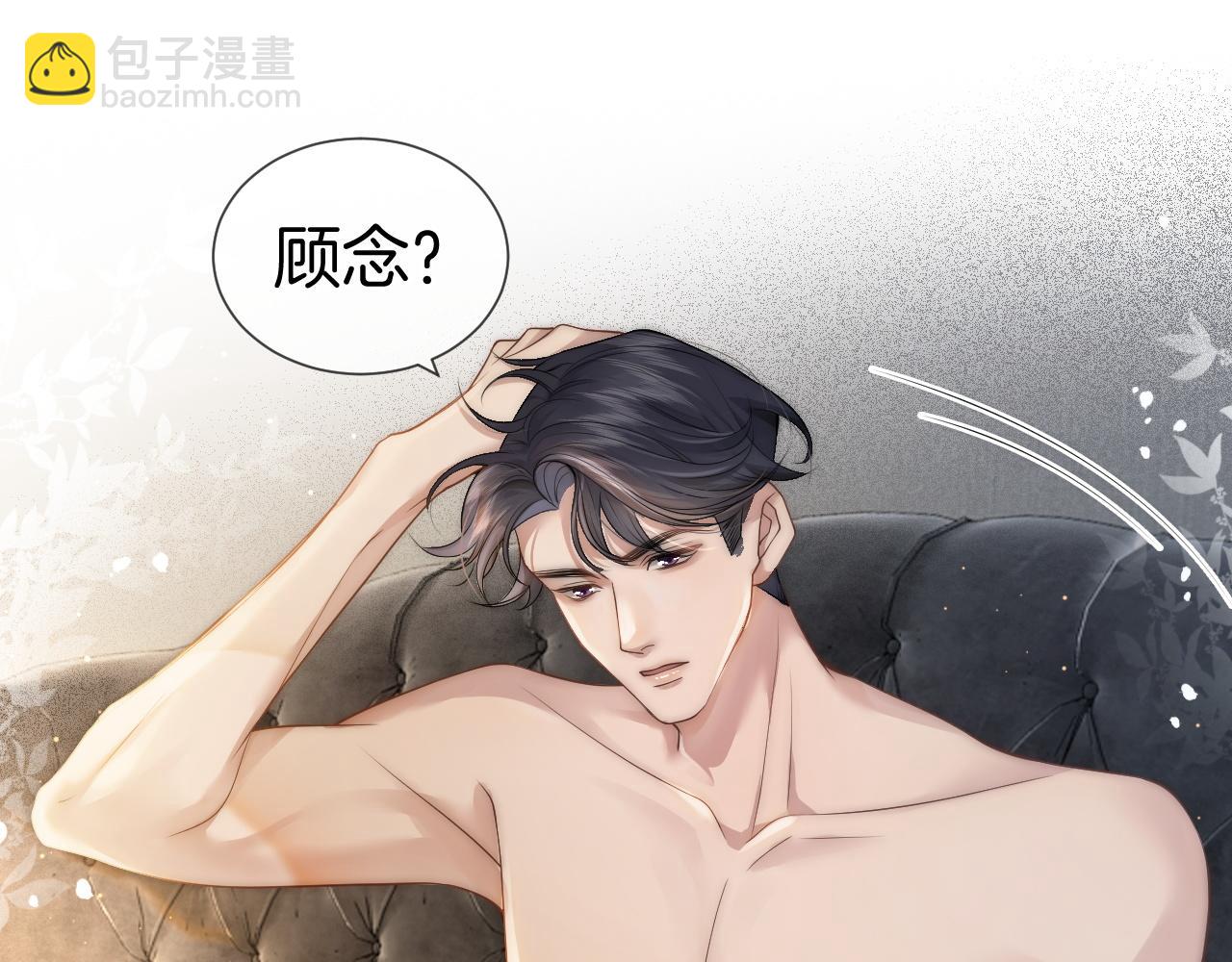 第1话 顾家危机(1/3)-第1话