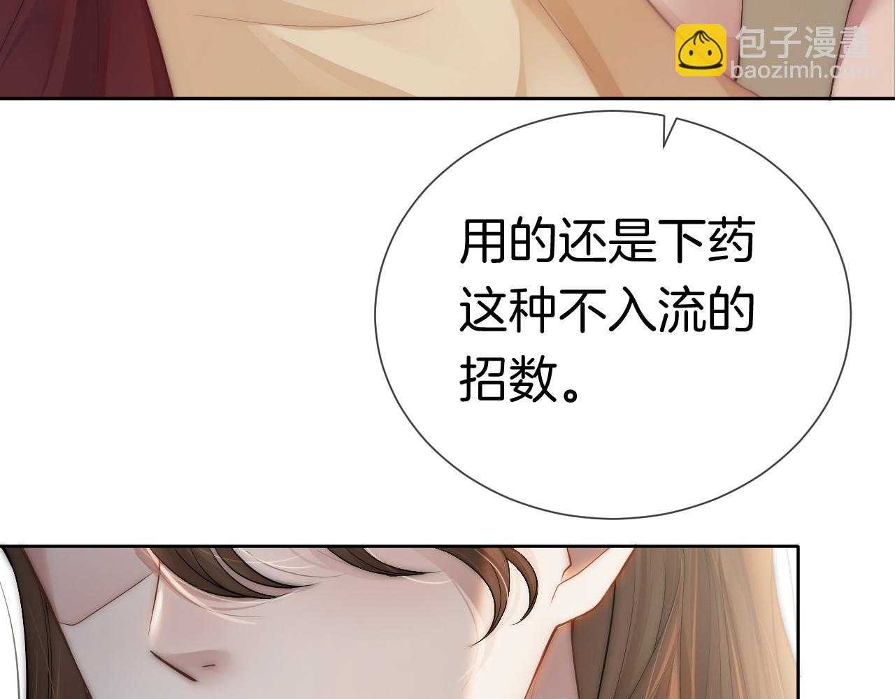 第1话 顾家危机(1/3)-第1话