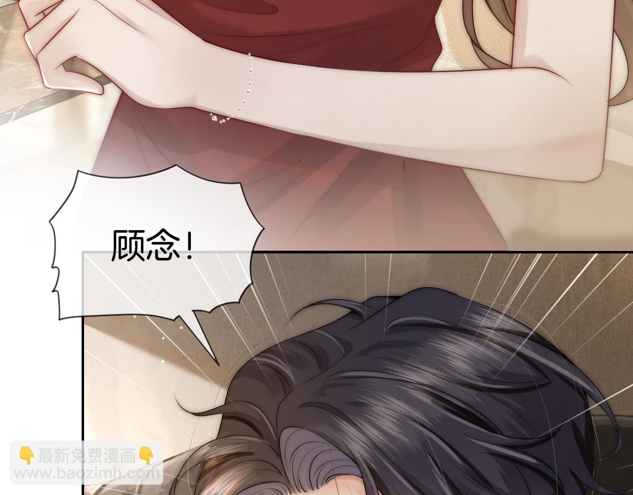 第1话 顾家危机(1/3)-第1话