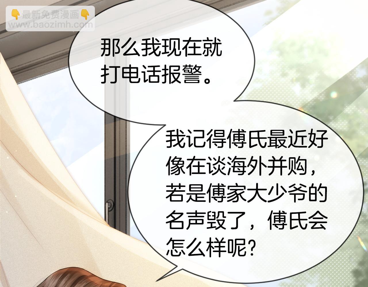 第1话 顾家危机(1/3)-第1话